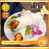 INPHIC-捲餅模型 墨西哥捲餅 雞肉捲餅 雞肉捲 墨西哥餅-MFG001104B